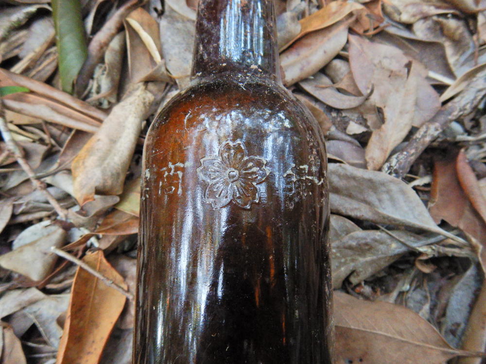 サクラビール古瓶　瓶底刻印ミスあり