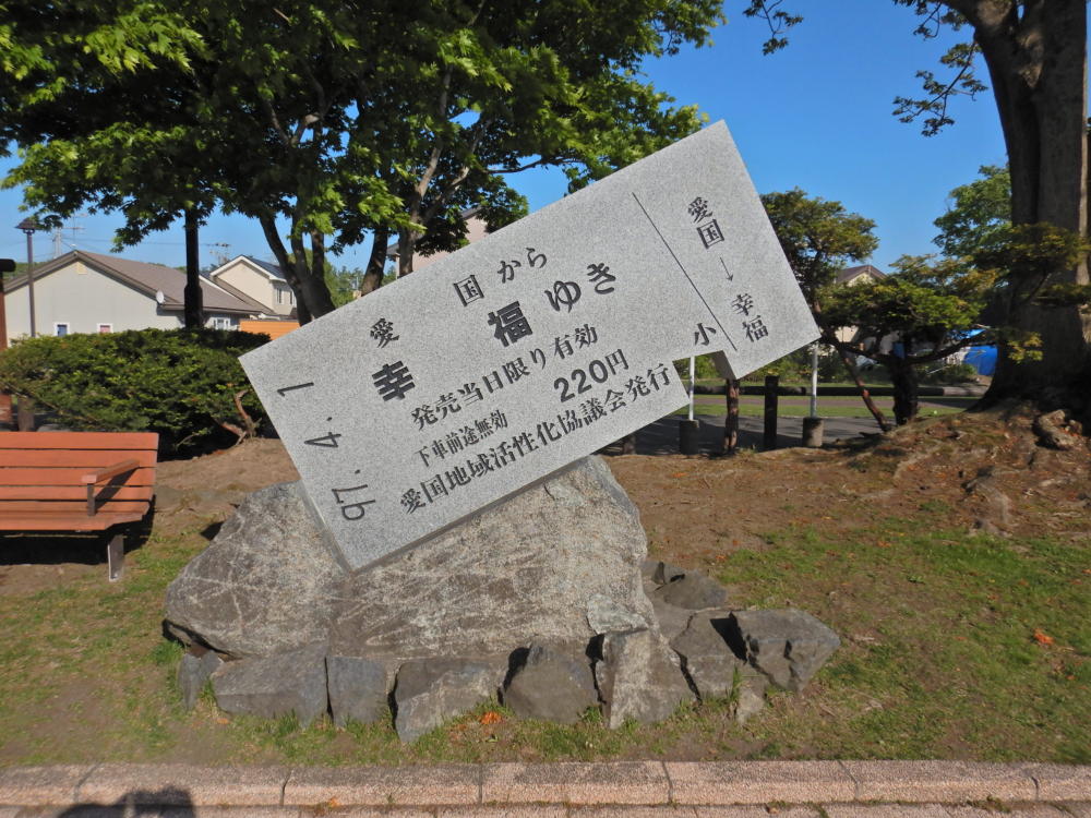 定番から海外の最新 鉄道プレート (愛国-幸福) - 美術品・アンティーク