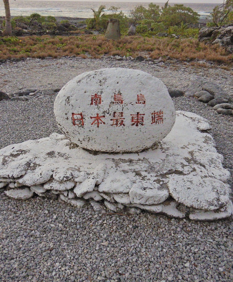 南鳥島 | 小笠原マルベリー